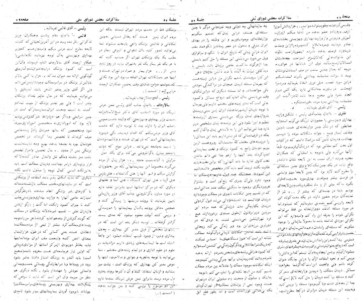 پرونده:Moz 24 52.pdf