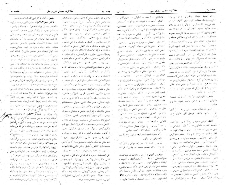 پرونده:Moz 24 52.pdf