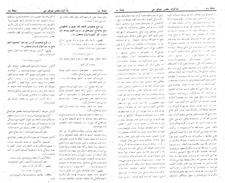 پرونده:Moz 24 52.pdf