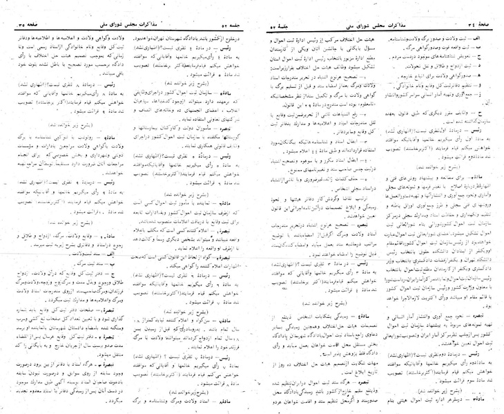 پرونده:Moz 24 52.pdf