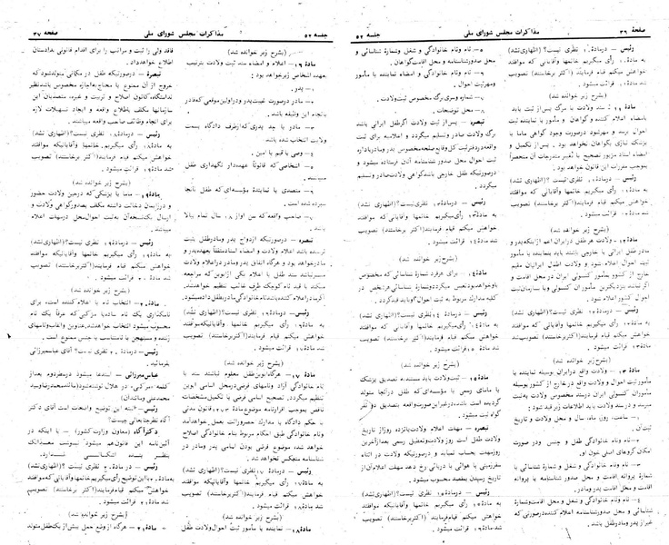پرونده:Moz 24 52.pdf