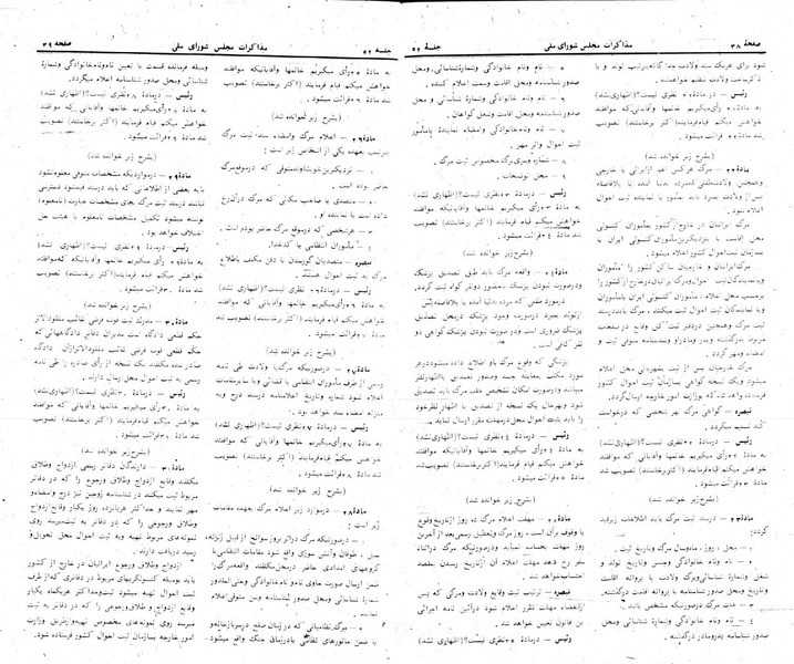 پرونده:Moz 24 52.pdf