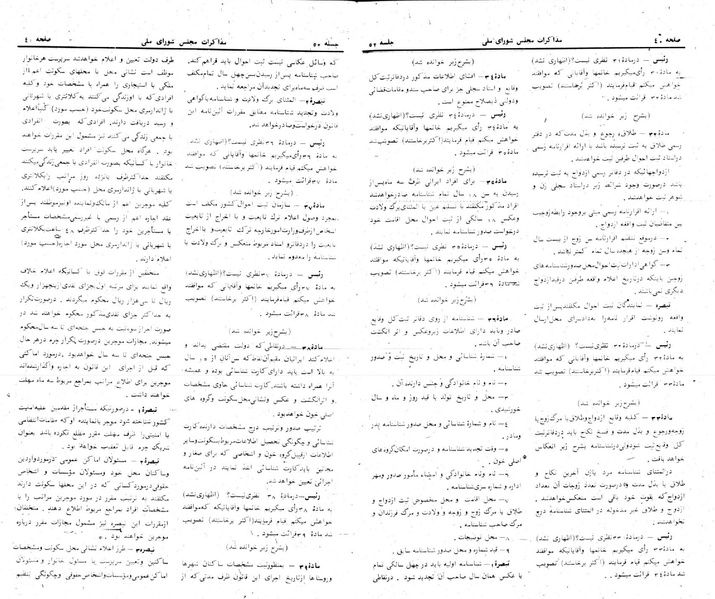 پرونده:Moz 24 52.pdf