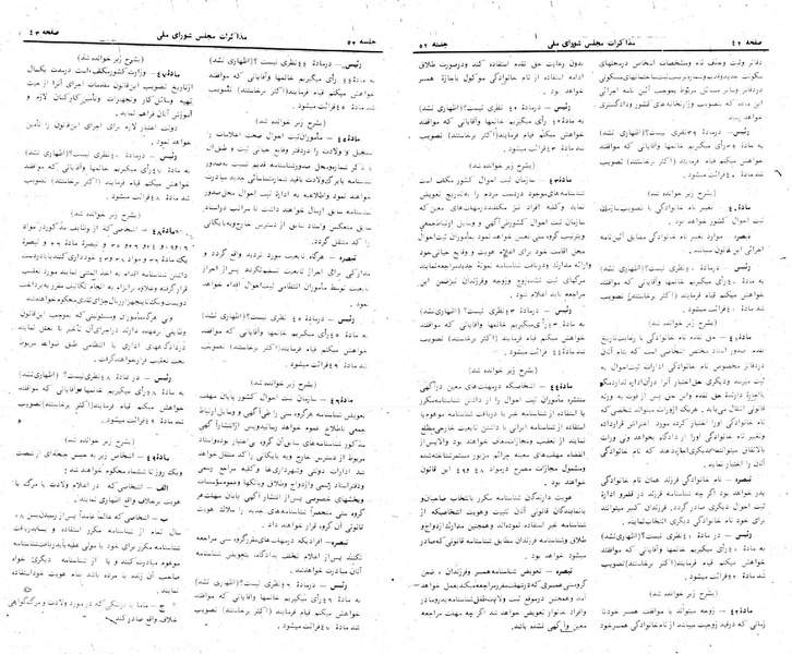 پرونده:Moz 24 52.pdf