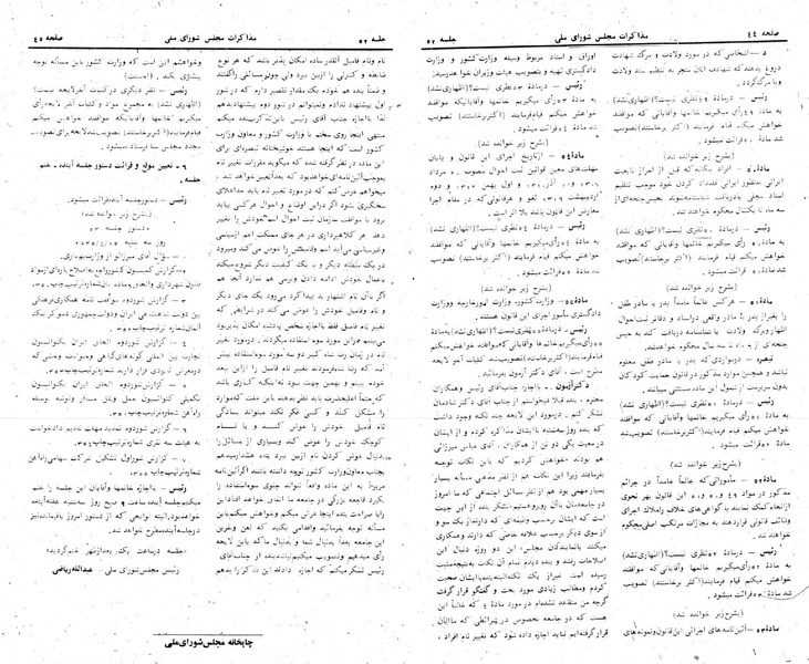 پرونده:Moz 24 52.pdf