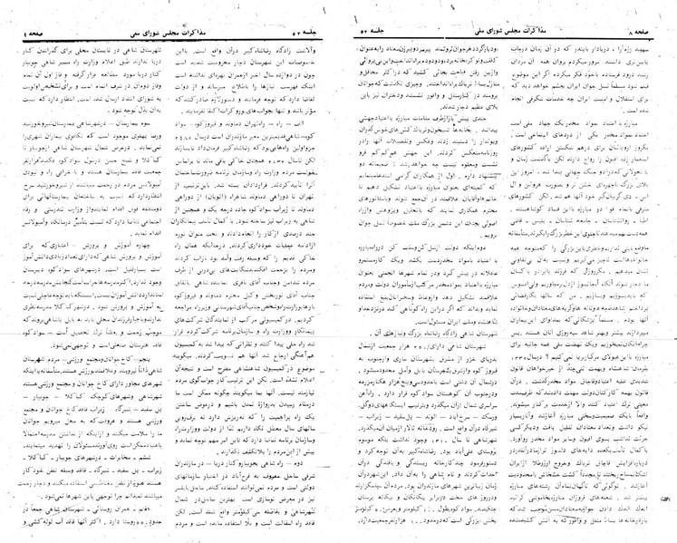 پرونده:Moz 24 52.pdf