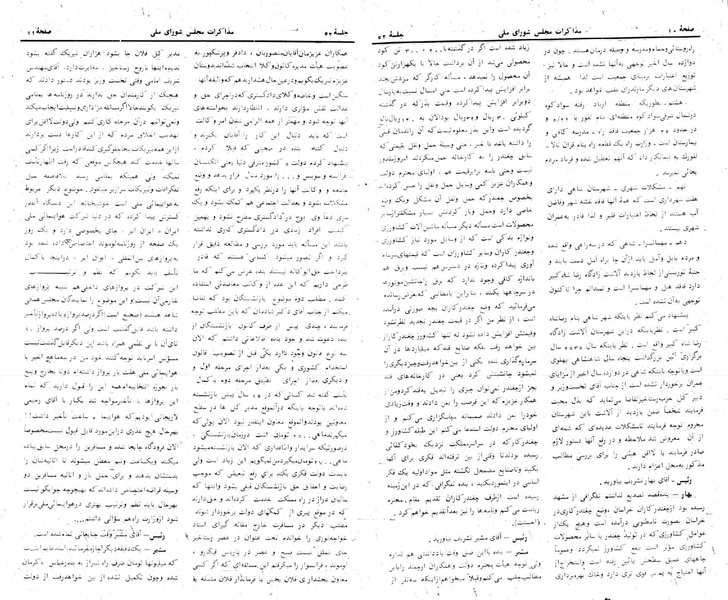 پرونده:Moz 24 52.pdf
