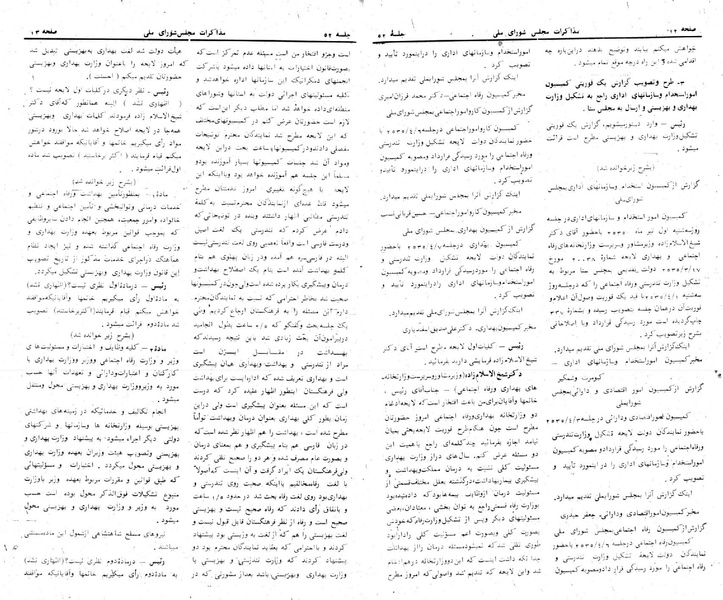 پرونده:Moz 24 52.pdf