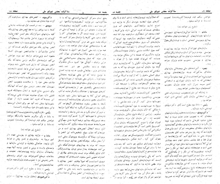 پرونده:Moz 24 52.pdf