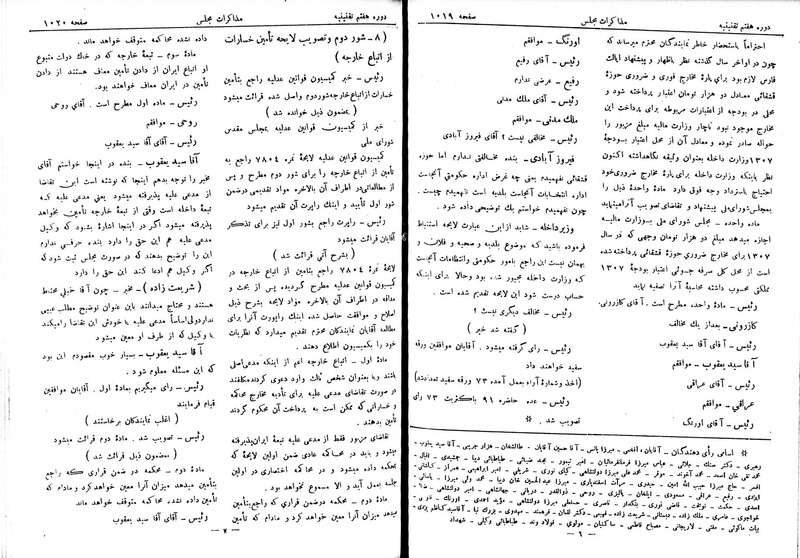 پرونده:Moz 7 65.pdf