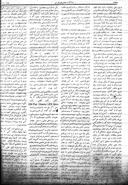 پرونده:Mozakerat 17 S61.pdf