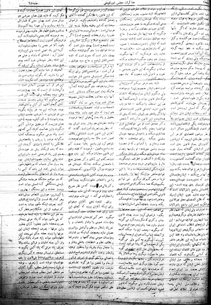 پرونده:Mozakerat 17 S61.pdf