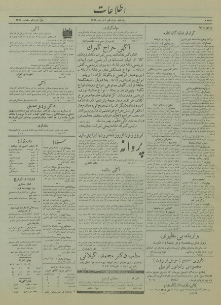 پرونده:Ettelaat13190912.pdf