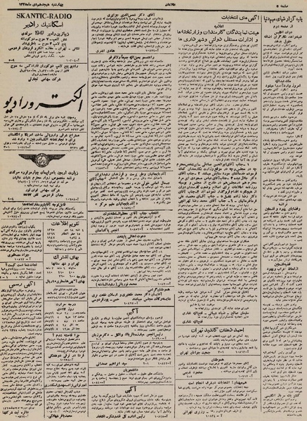 پرونده:Ettelaat13251018.pdf