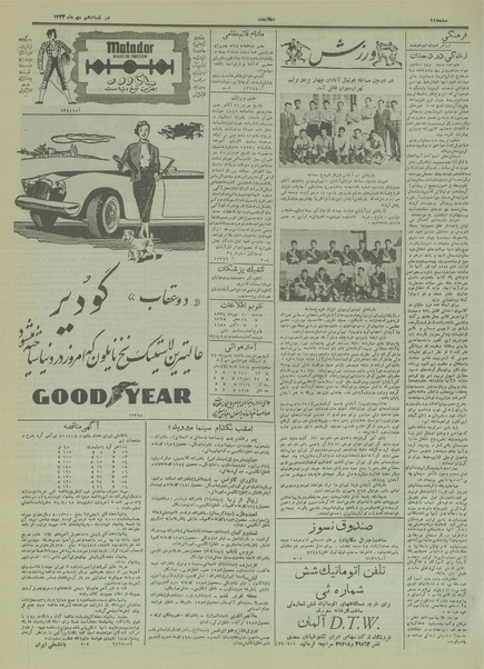 پرونده:Ettelaat13340710.pdf