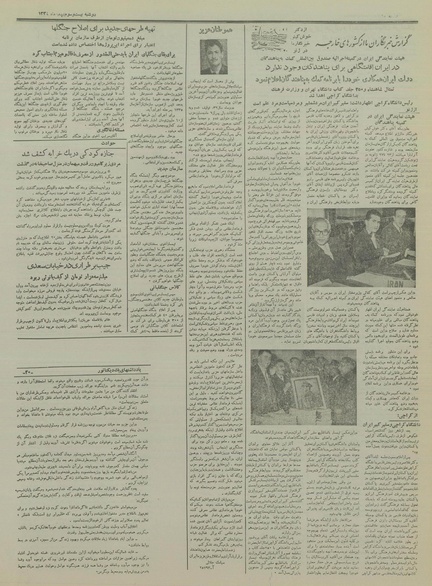 پرونده:Ettelaat13341123.pdf