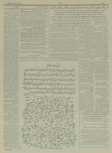 پرونده:Ettelaat13341123.pdf