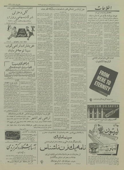 پرونده:Ettelaat13341123.pdf