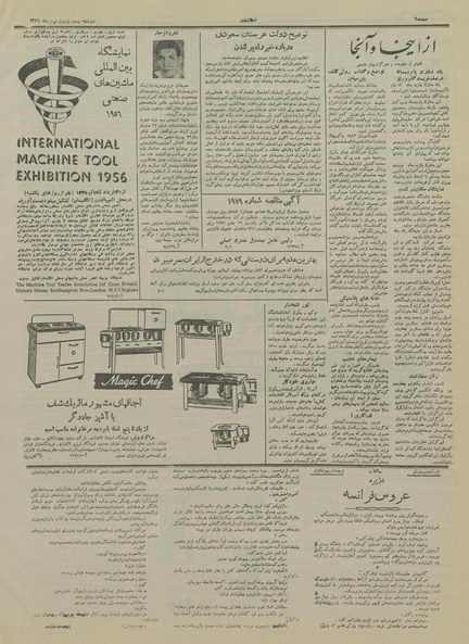 پرونده:Ettelaat13341123.pdf