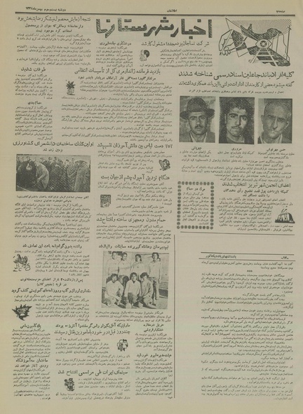 پرونده:Ettelaat13341123.pdf