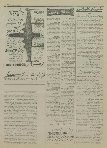 پرونده:Ettelaat13341123.pdf