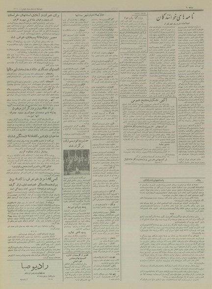 پرونده:Ettelaat13341123.pdf