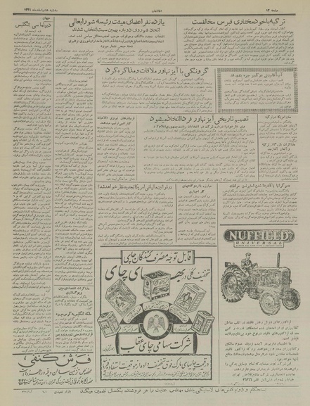 پرونده:Ettelaat13341208.pdf