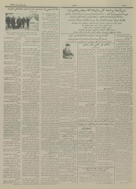 پرونده:Ettelaat13341208.pdf