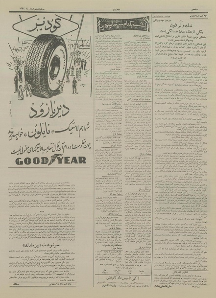 پرونده:Ettelaat13341208.pdf