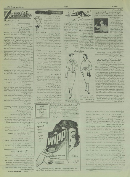 پرونده:Ettelaat13350705.pdf