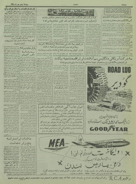 پرونده:Ettelaat13350705.pdf