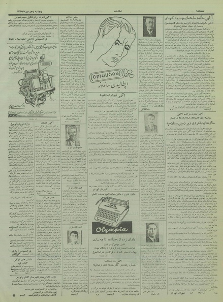 پرونده:Ettelaat13350705.pdf