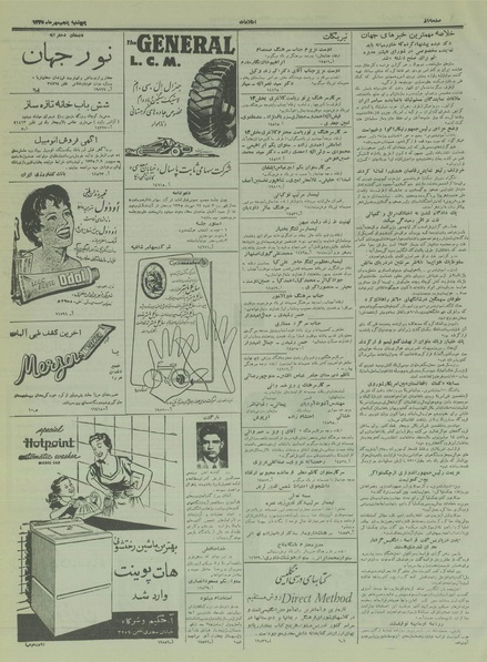 پرونده:Ettelaat13350705.pdf