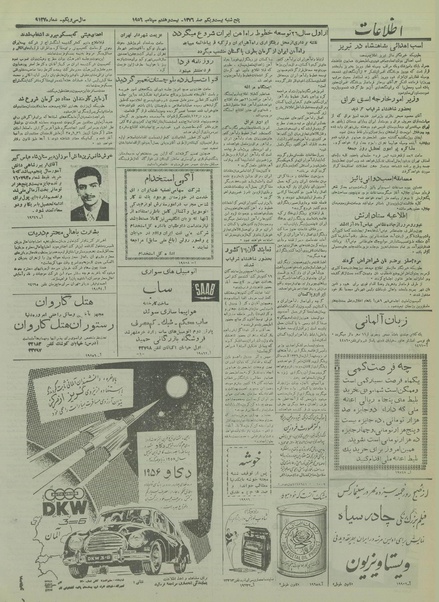 پرونده:Ettelaat13350705.pdf