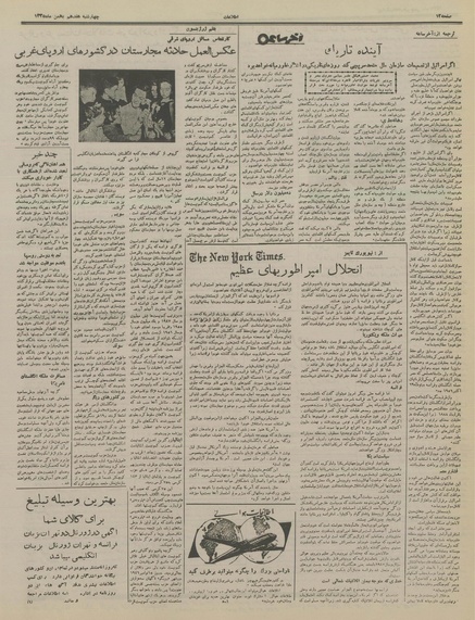 پرونده:Ettelaat13351117.pdf