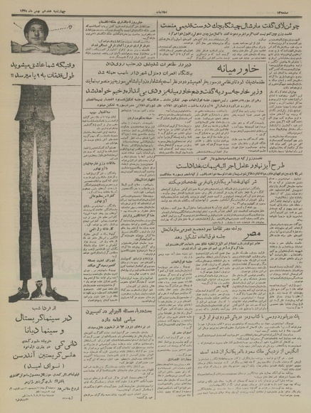 پرونده:Ettelaat13351117.pdf