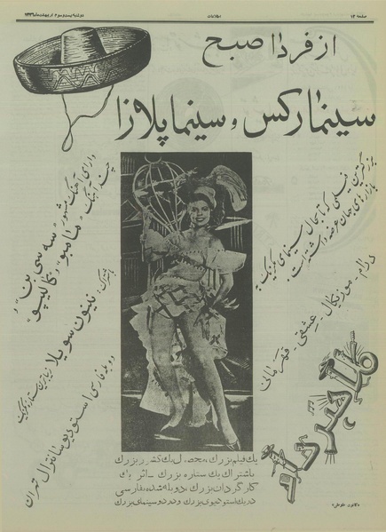 پرونده:Ettelaat13360223.pdf