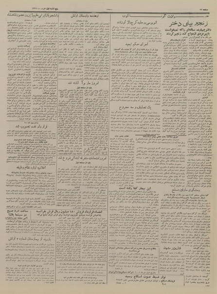 پرونده:Ettelaat13370301.pdf