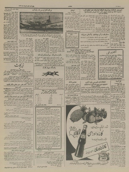 پرونده:Ettelaat13370301.pdf