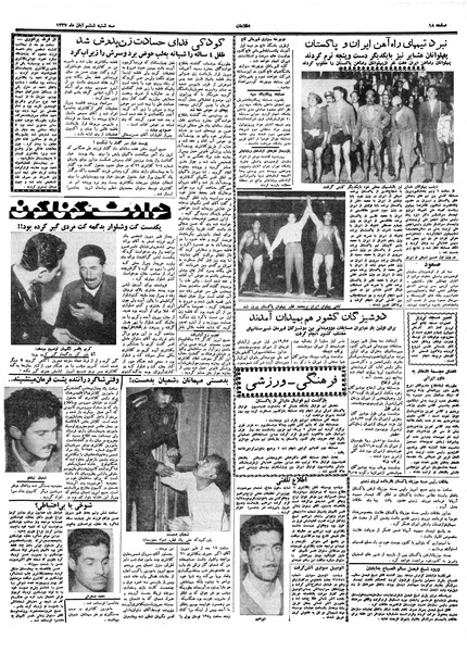 پرونده:Ettelaat13370806.pdf