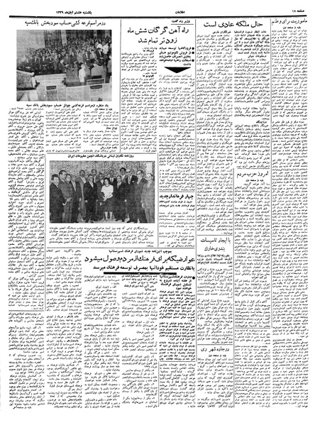 پرونده:Ettelaat13390808.pdf