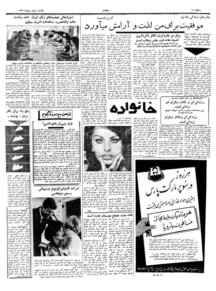 پرونده:Ettelaat13391130.pdf