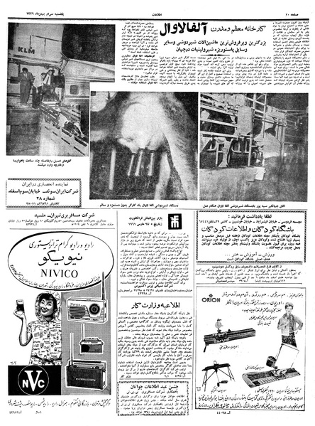 پرونده:Ettelaat13391130.pdf