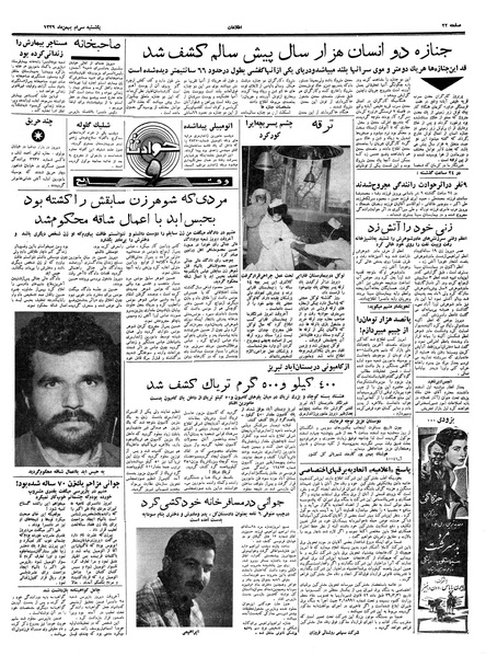 پرونده:Ettelaat13391130.pdf