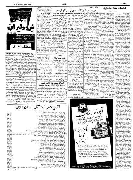 پرونده:Ettelaat13400120.pdf