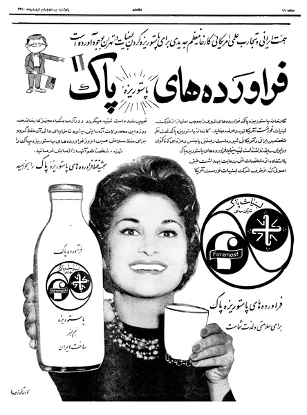 پرونده:Ettelaat13400124.pdf