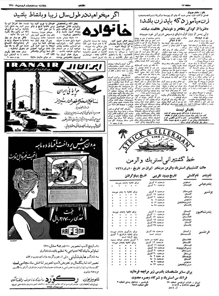 پرونده:Ettelaat13400124.pdf
