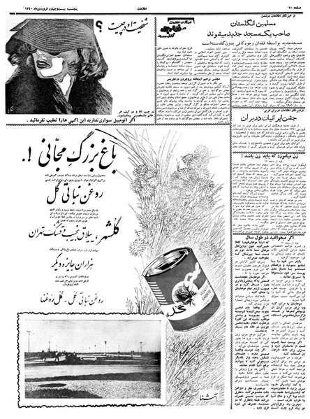 پرونده:Ettelaat13400124.pdf