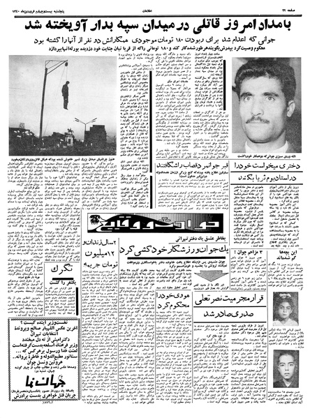 پرونده:Ettelaat13400124.pdf