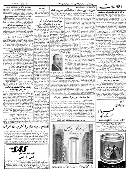 پرونده:Ettelaat13400124.pdf